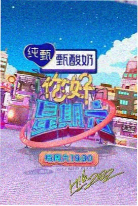 韩剧hd 综艺《周末厨房》封面
